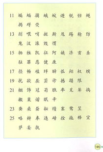 四字交字词语组合 1