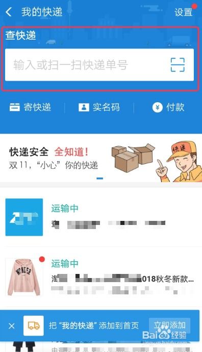 根据订单号查询物流信息方法 1