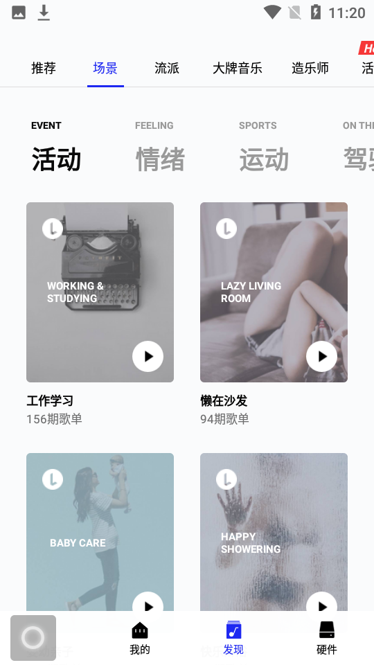 lavaradio(短波电台)app 截图2