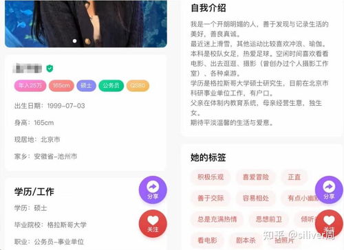 靠谱的交友网站有哪些推荐？ 3