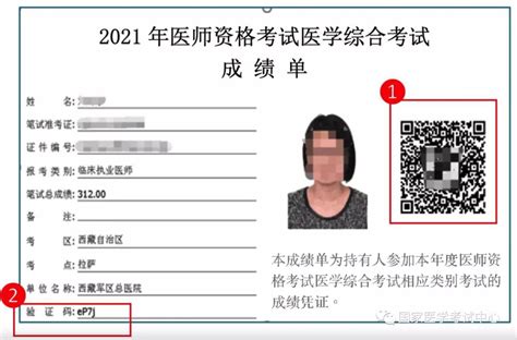 执业医师技能考试成绩何时公布？ 5