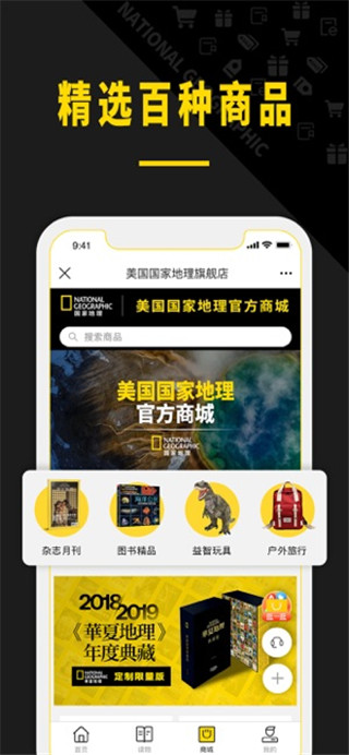 华夏地理app(国家地理杂志)