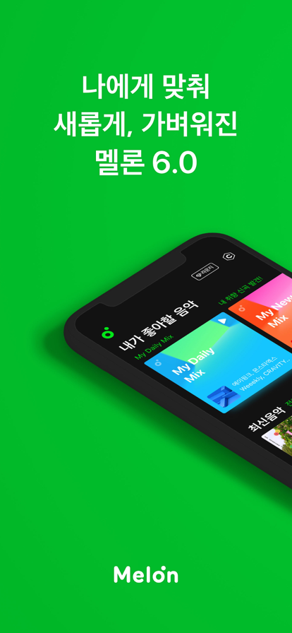 melon中文版 1