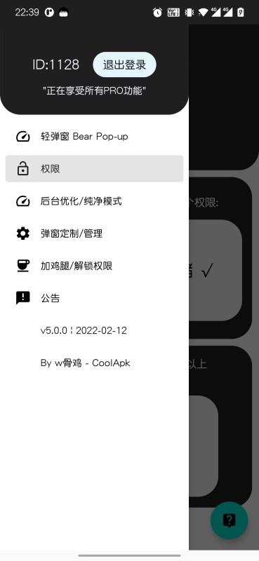轻弹窗 1