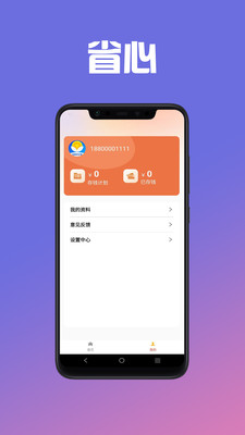 给你花记账app 截图4