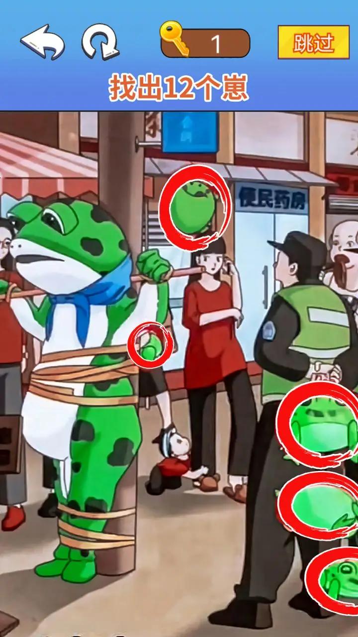 烧脑找茬大师免广告版 1