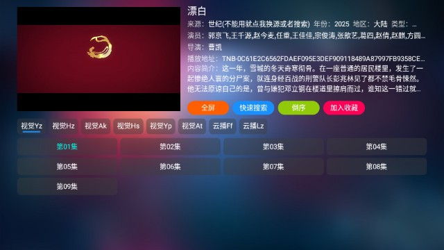 乐歌影视电视端 截图1