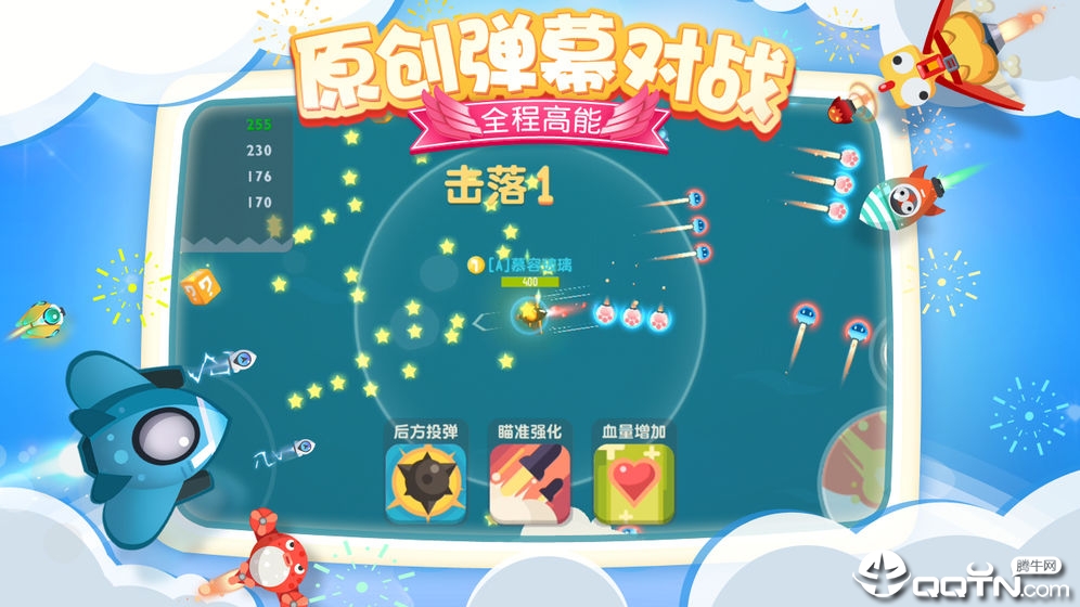 暴走小飞机手游 截图4