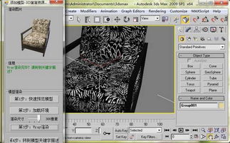 轻松学会！3D溜溜网模型下载全攻略 2