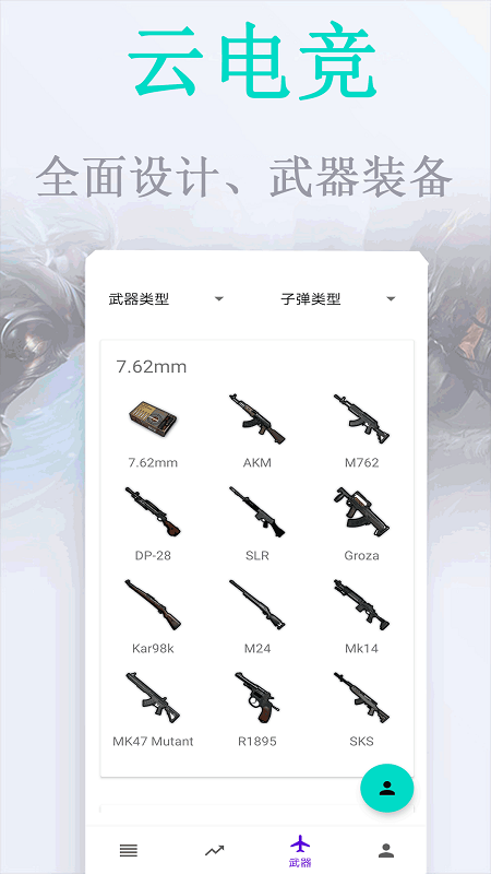 云电竞 截图5