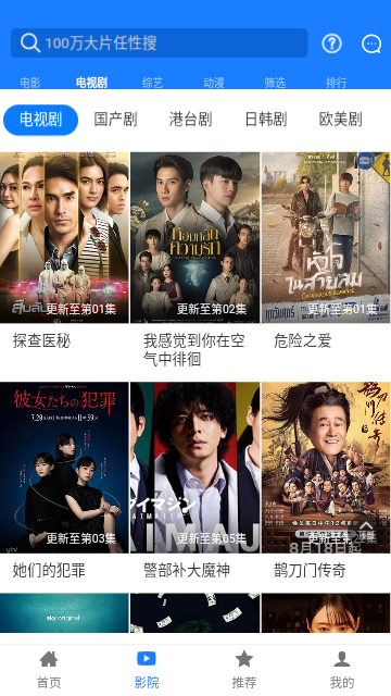 聚汇影视高清免费版 截图5