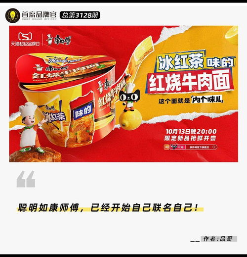 冰红茶牛肉面的味道是怎样的？ 3