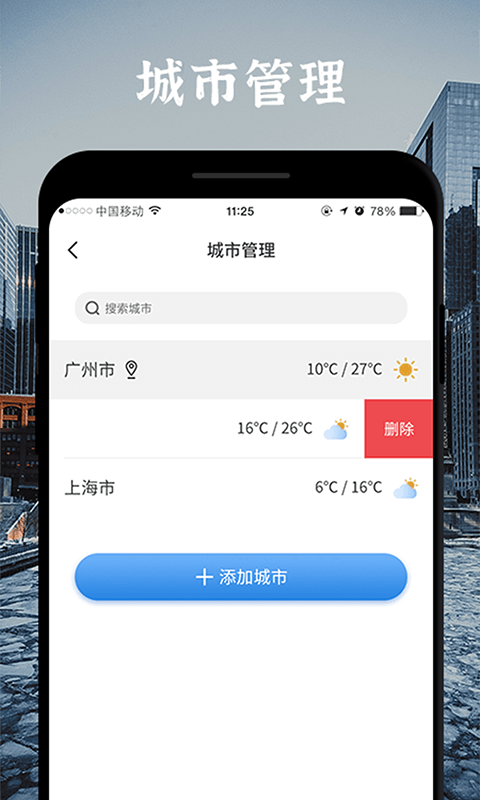 魔鱼实时天气预报app