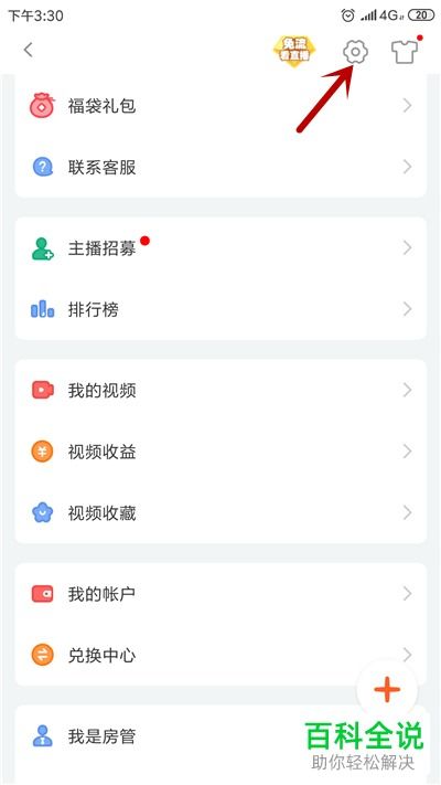 斗鱼APP游戏账号绑定全攻略：轻松链接你的游戏世界 2