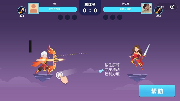 天空大乱斗手游 1