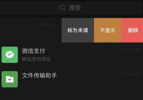 微信设置隐藏聊天窗口的方法 1