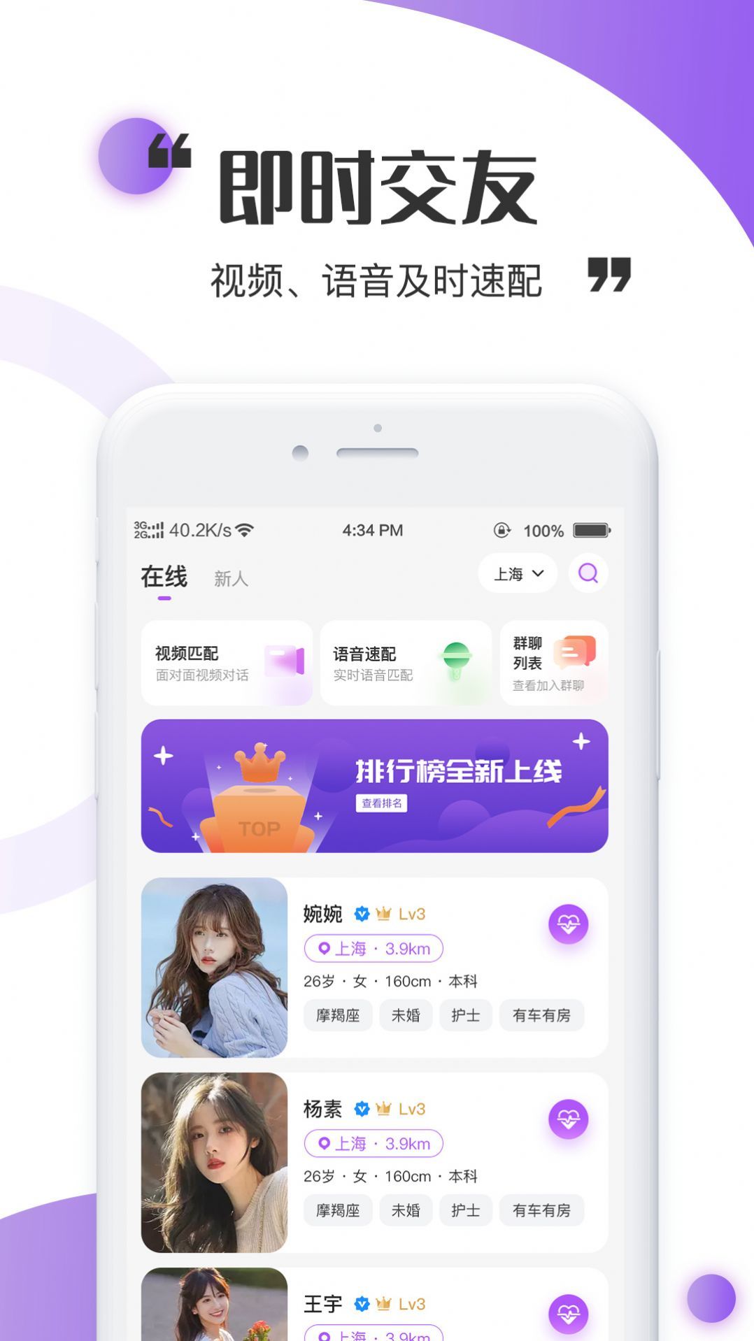 三世情缘交友 1