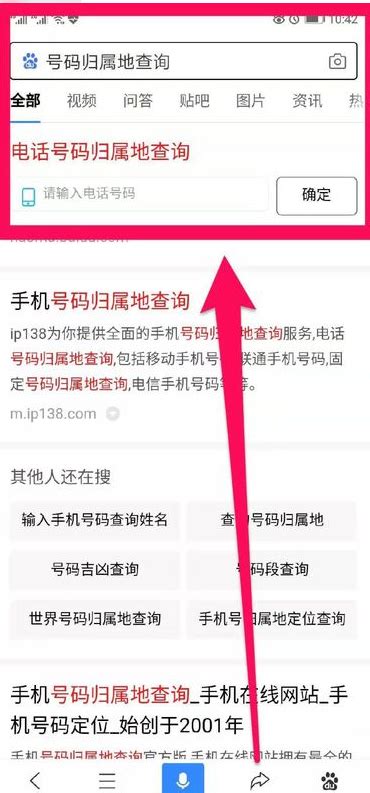 135开头号码属于移动还是联通电信？ 1