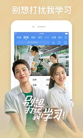百搜影视免费追剧大全 截图2