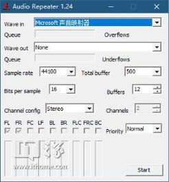 如何实现电脑内录，当没有立体声混音功能时通过虚拟声卡？ 3