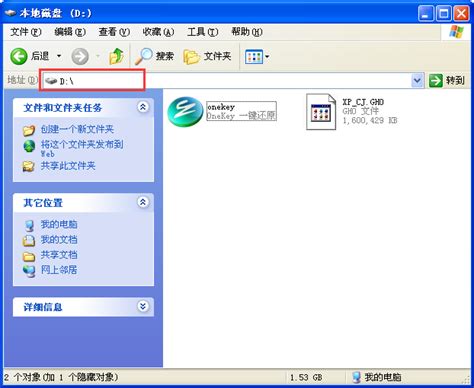 轻松学会：用U盘安装Windows XP系统教程 2