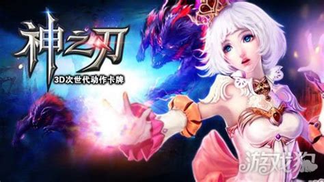 揭秘！神之刃新手礼包激活码最新领取秘籍 1