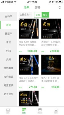 威尔钓具 1