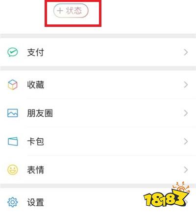 如何轻松升级微信至8.0.20最新版本 2