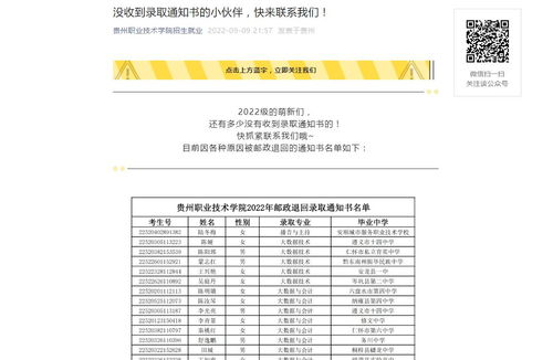 2023年高考录取通知书查询方法 1