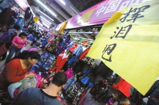 北京库存商品交易市场 1