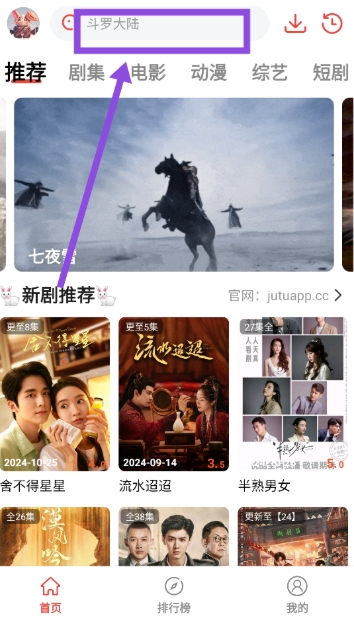 剧兔影视app免费下载 截图4