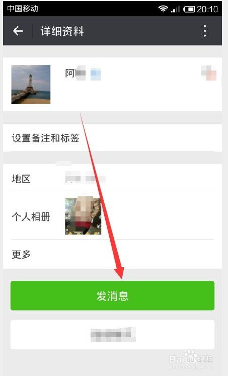 如何取消微信折叠置顶功能？ 2