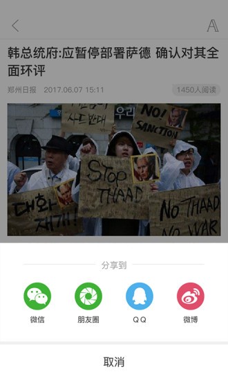 郑州日报 截图2