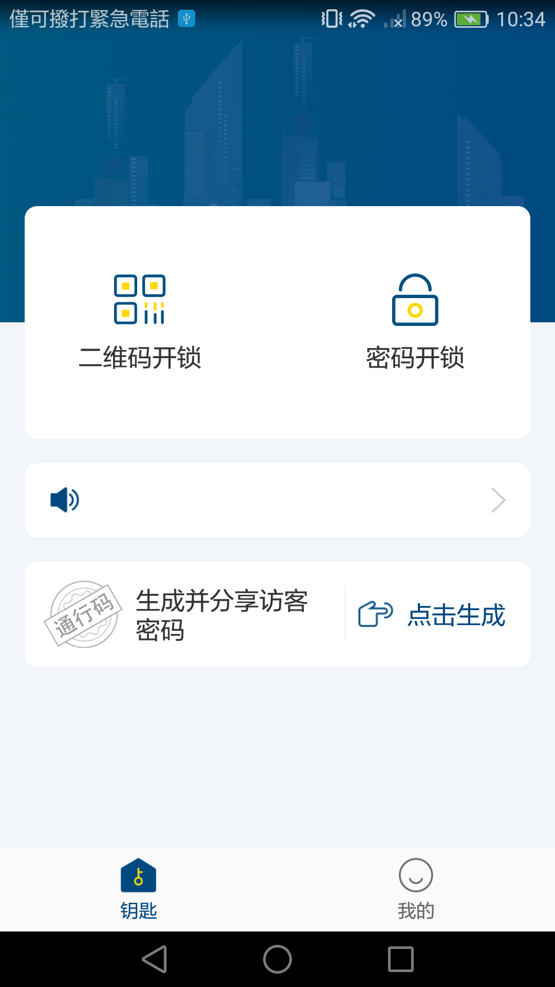 豪享家app 2.5.2