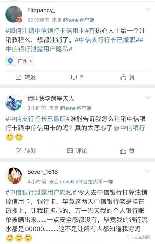 中信银行信用卡如何在线注销？ 2