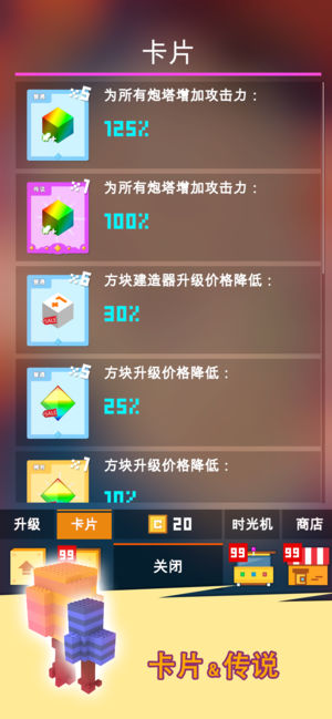 方块君要挺住 截图2