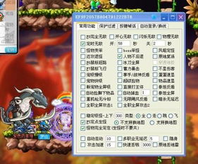 揭秘冒险岛092：多趣定点生怪的高效策略 2