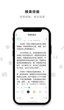 米兔小说app