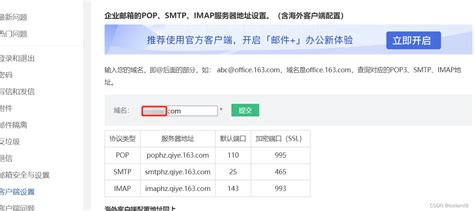 QQ邮箱 —— 启用POP3与SMTP服务的步骤 2