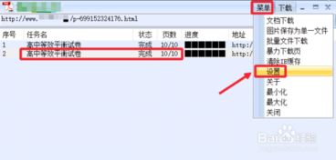 一键高效复制道客巴巴文档的方法 4