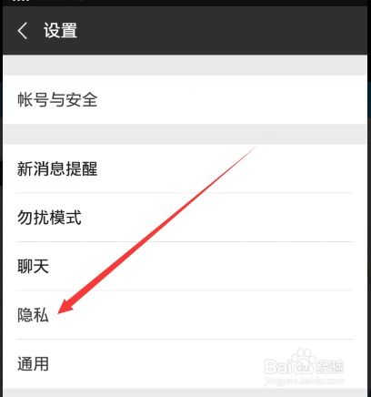 一键清除！如何轻松撤销微信登录过的所有网页账号？ 3