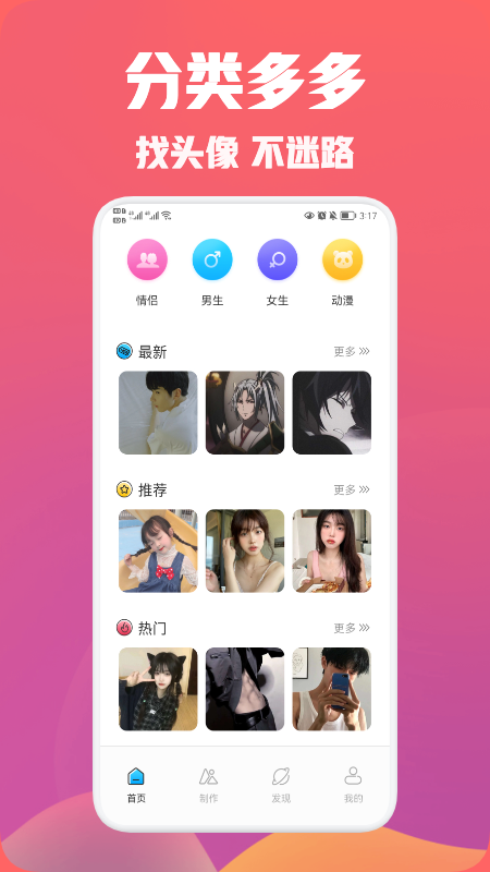 头像空间 截图3