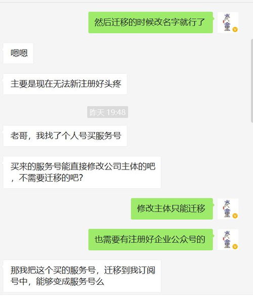 微信注册时显示“系统技术升级中”是怎么回事？ 2