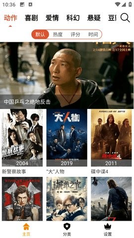 B影院免费版 截图3