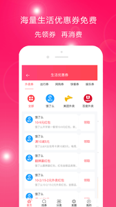 码即惠 截图4