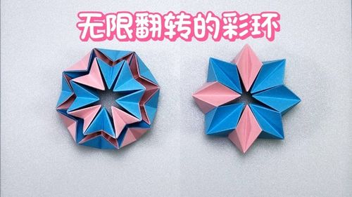 折纸教程：轻松学会用纸制作勋章 2