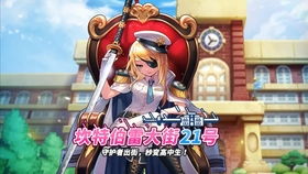 坎公骑冠剑活动攻略：坎特伯雷大街21号自助餐厅全解析 3