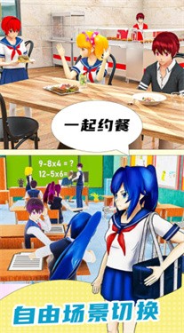 我的高中女友 截图3