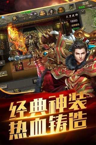 传世无限刀 截图3