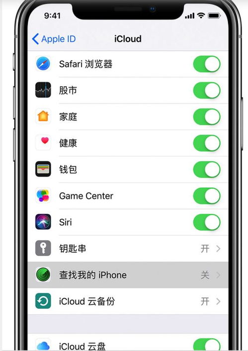 轻松找回丢失的苹果手机，实用指南！ 2